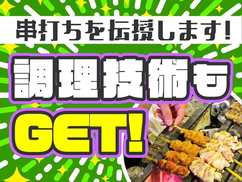 炭火串焼きバル　YTDのアルバイト・バイト求人情報-05