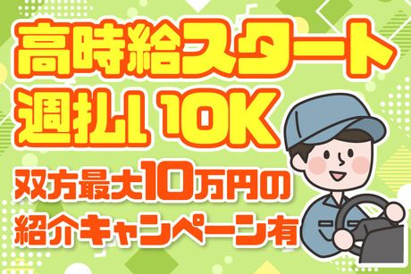 株式会社シーエムシー　首都圏第一営業所の派遣求人情報
