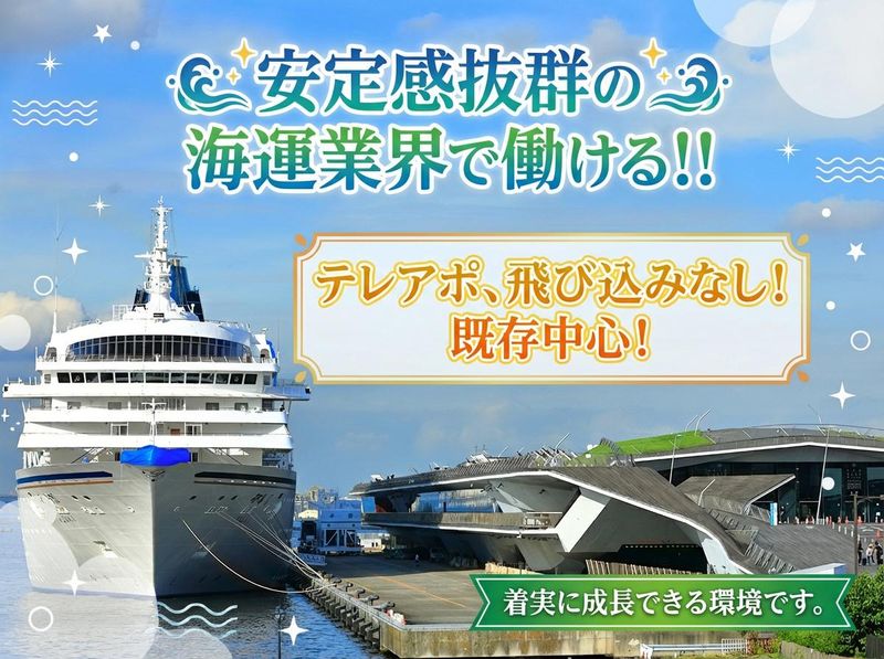 第一商事株式会社の求人・転職情報
