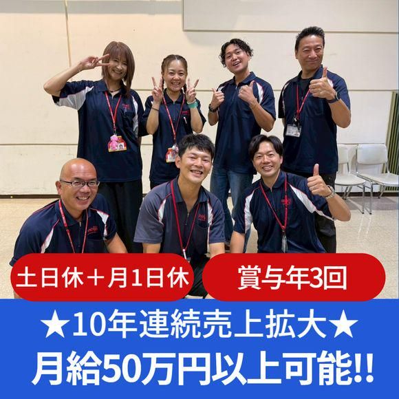 ㈱明治特約店　セイワミルク白岡蓮田宅配センターのアルバイト・バイト求人情報-03