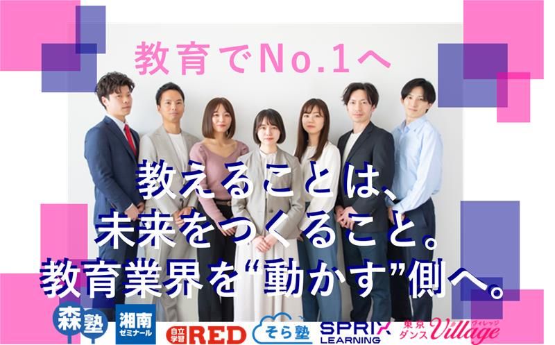 株式会社スプリックス-0001の求人・転職情報