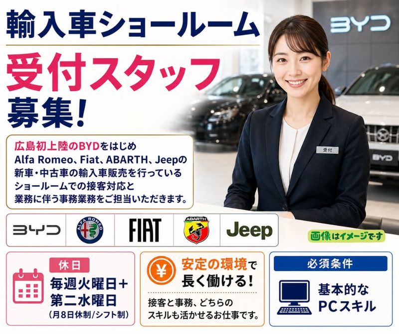 株式会社ワールドモータースグループの求人・転職情報