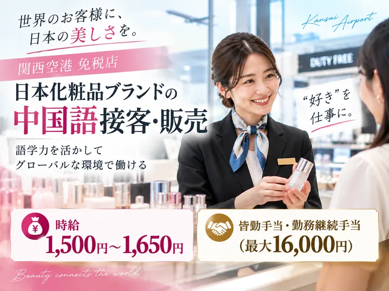 株式会社ワンストップ・イノベーションＨＲ　ＮＥＸＴの求人・転職情報