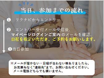【名古屋】2DAYSお仕事体験