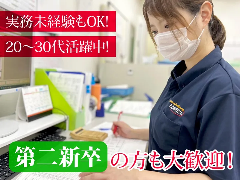 兵庫県医療事業協同組合の求人・転職情報