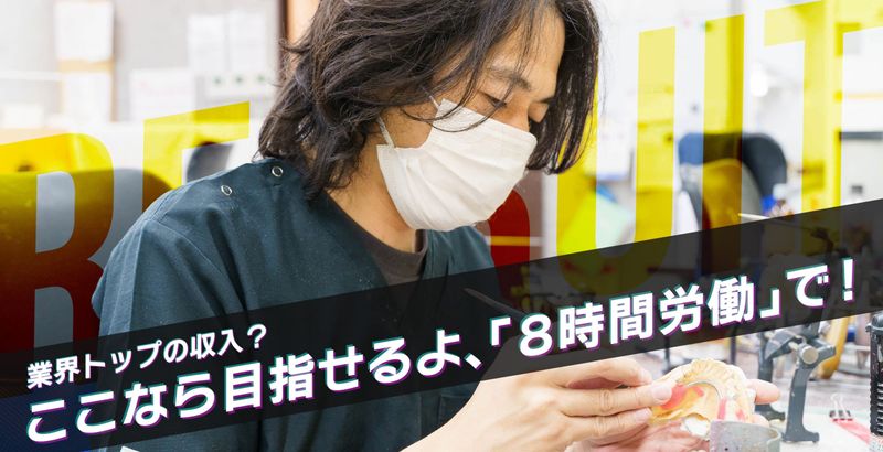 株式会社DENRICHEの求人・転職情報