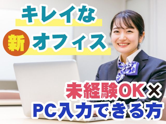 株式会社木と鉄の求人・転職情報