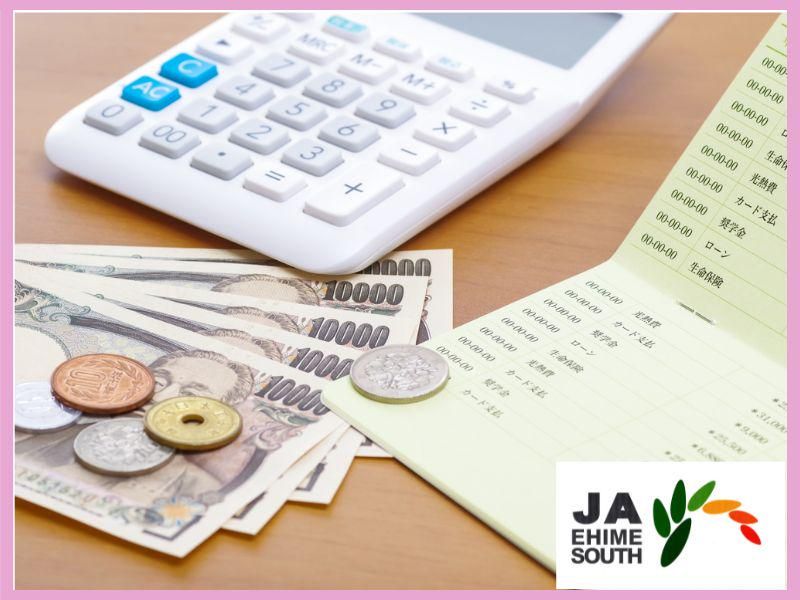 えひめ南農業協同組合の求人・転職情報