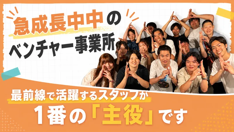 ビーフラット株式会社の求人・転職情報