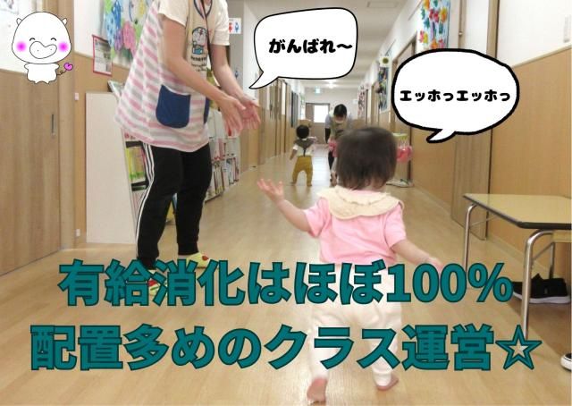 社会福祉法人　白ばら学園の求人・転職情報