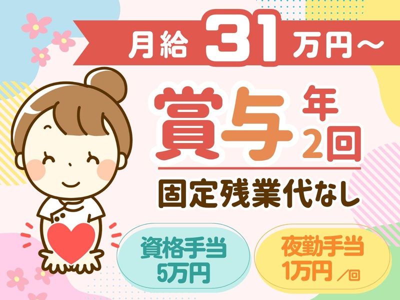 ウェルビーナーシング株式会社の求人・転職情報