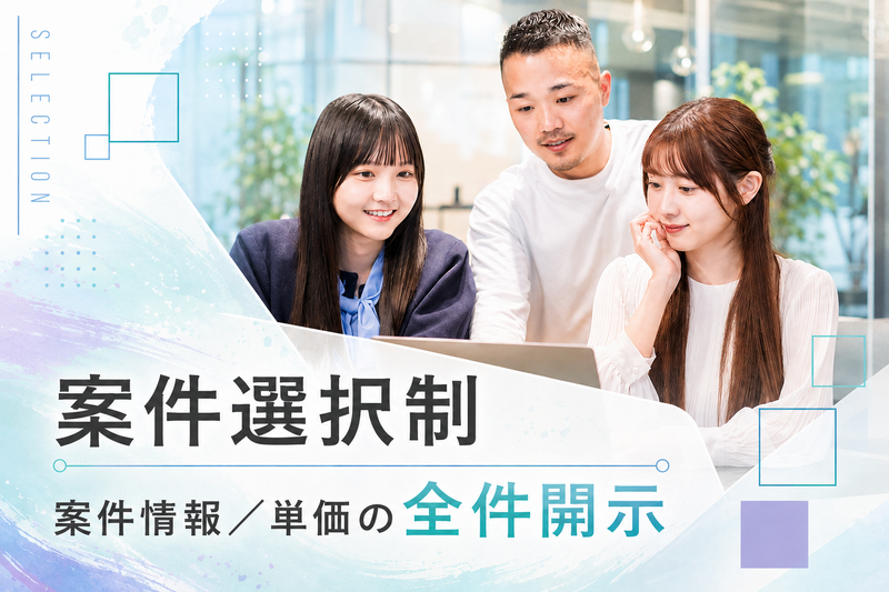 クラリファイ株式会社のアルバイト・バイト求人情報-02