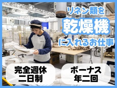 ワタキューセイモア株式会社の求人・転職情報