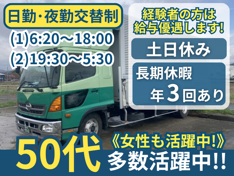 ユニオン運輸株式会社