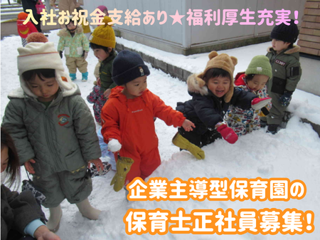 株式会社ニチイ学館の求人・転職情報