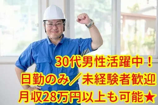トータルテック株式会社のアルバイト・バイト求人情報