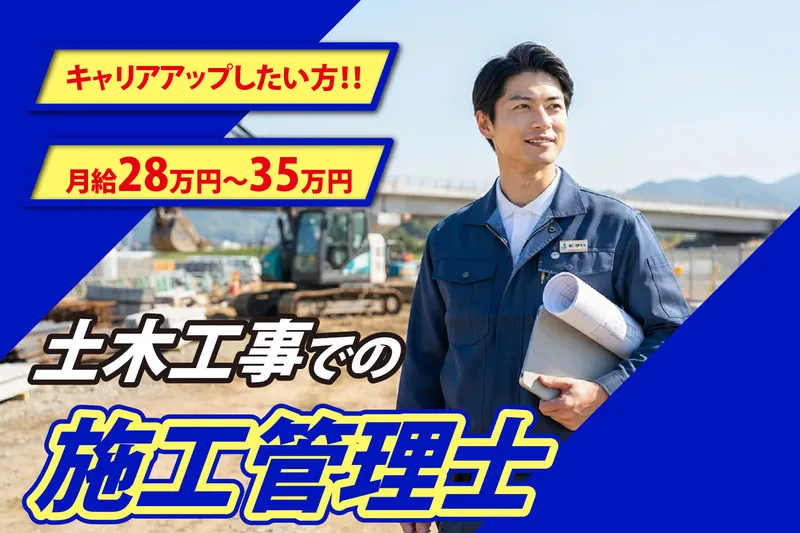 株式会社安藤工業の求人・転職情報