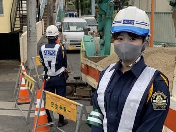株式会社アルプス警備(八王子市堀之内)のアルバイト・バイト求人情報-02