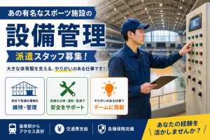 株式会社MAYASTAFFINGのアルバイト・バイト求人情報