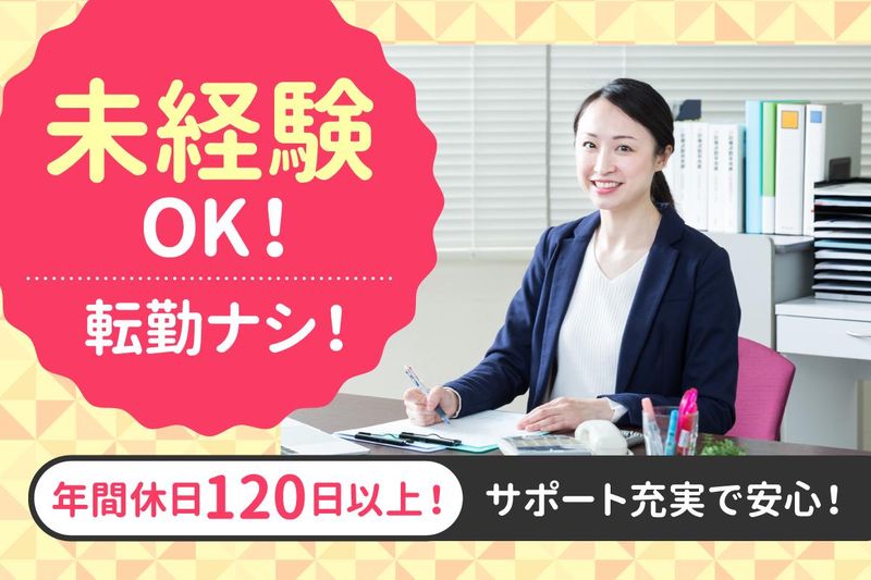 仙台市役所　株式会社日本ビジネスデータープロセシングセンターの派遣求人情報