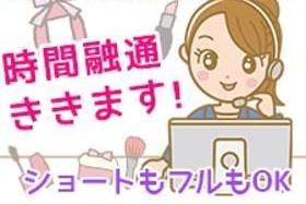 株式会社オープンループパートナーズ梅田支店のアルバイト・バイト求人情報-02