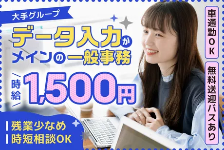 株式会社ケイキャリアパートナーズのアルバイト・バイト求人情報-40