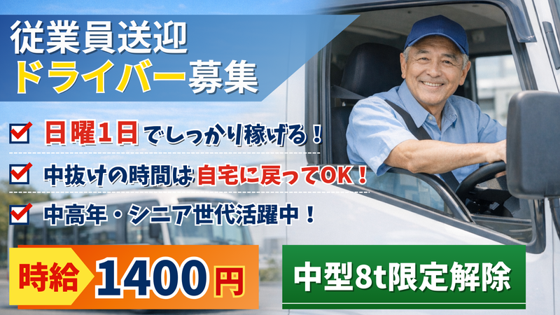 株式会社ビジネスサポート　東日本支店のアルバイト・バイト求人情報-19