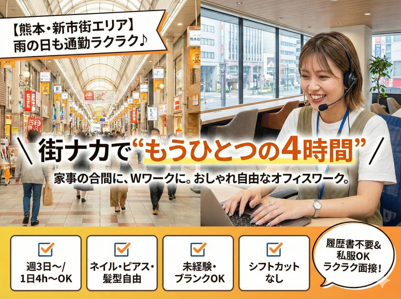 アップセルテクノロジィーズ株式会社 熊本ラボのアルバイト・バイト求人情報-12