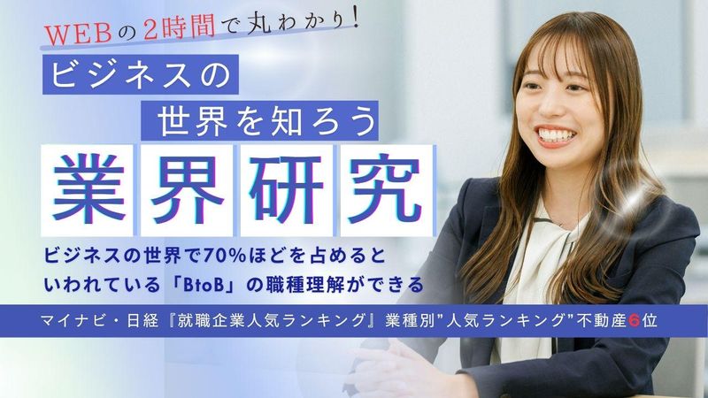 ケイアイスター不動産株式会社