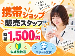 株式会社ジャストヒューマンネットワークのアルバイト・バイト求人情報