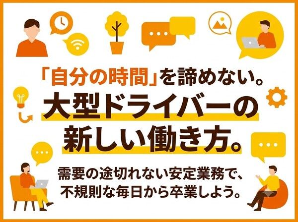東海輸送株式会社　新富士営業所