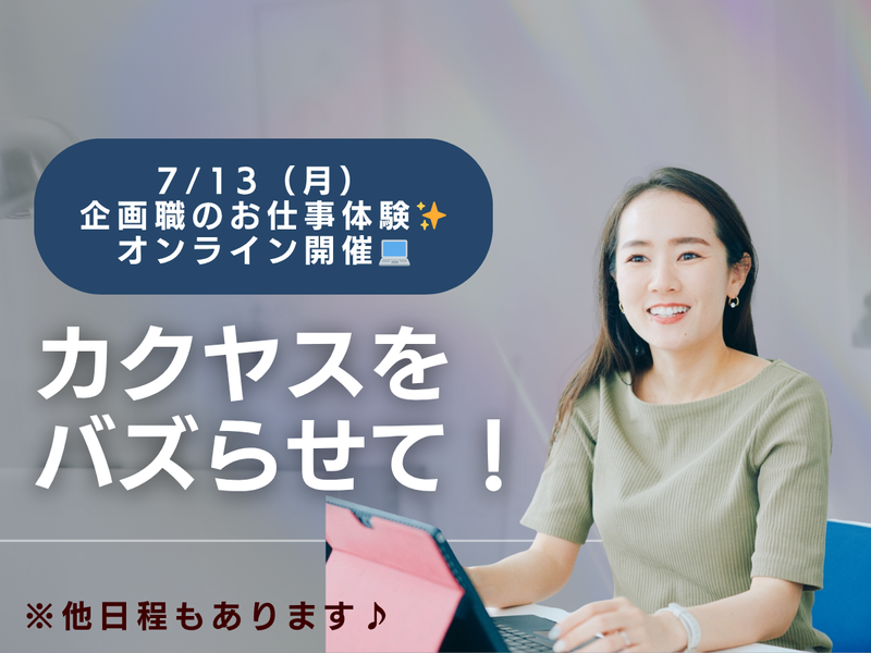 株式会社カクヤス