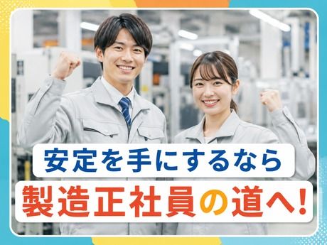 株式会社ニチギワールドの求人・転職情報