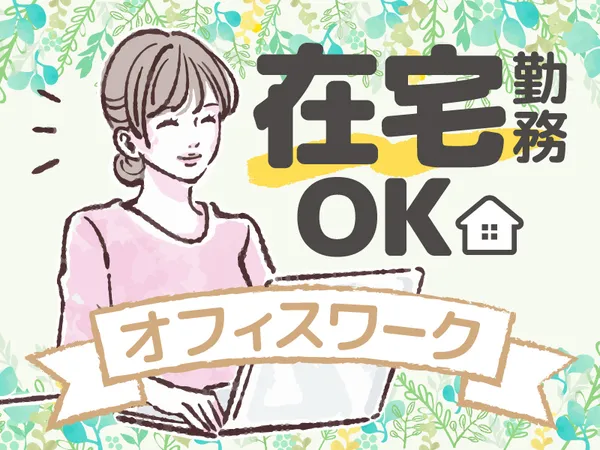 パーソルテンプスタッフ株式会社のアルバイト・バイト求人情報