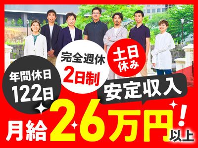 東京都 西多摩郡 瑞穂町の土日祝休みの求人 | Indeed (インディード)