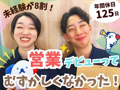 株式会社ホットスタッフ尼崎の求人・転職情報