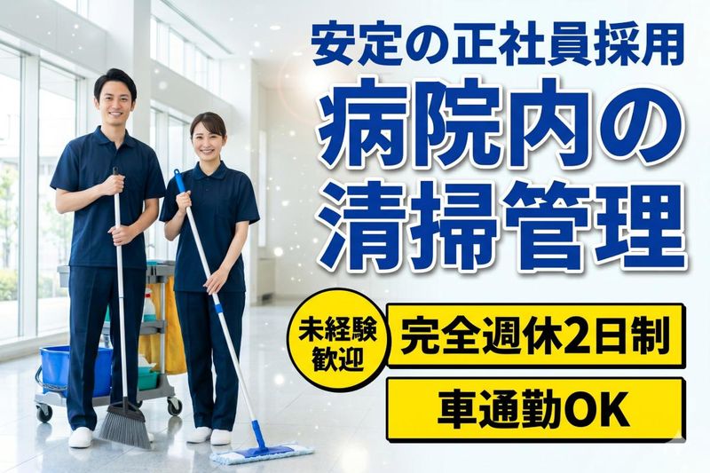 三幸株式会社の求人・転職情報