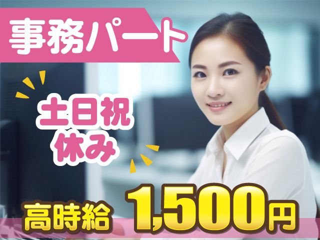 株式会社ユーパーツの派遣求人情報