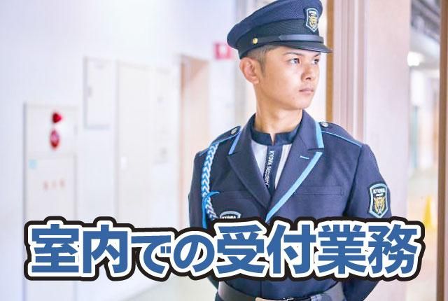 協和警備保障株式会社-0039の求人・転職情報