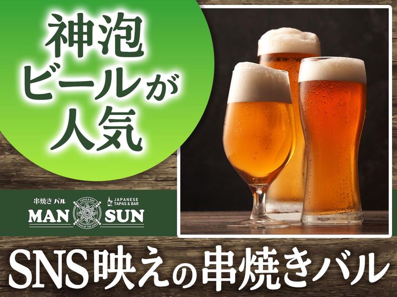 串焼きバルmansun 池袋東口店のアルバイト・バイト求人情報-04