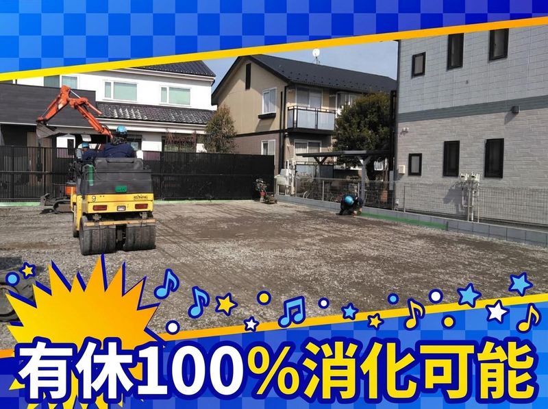 大一建設株式会社の求人・転職情報