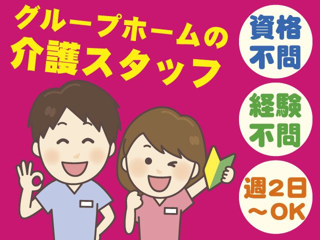 株式会社 恵-0002の求人・転職情報
