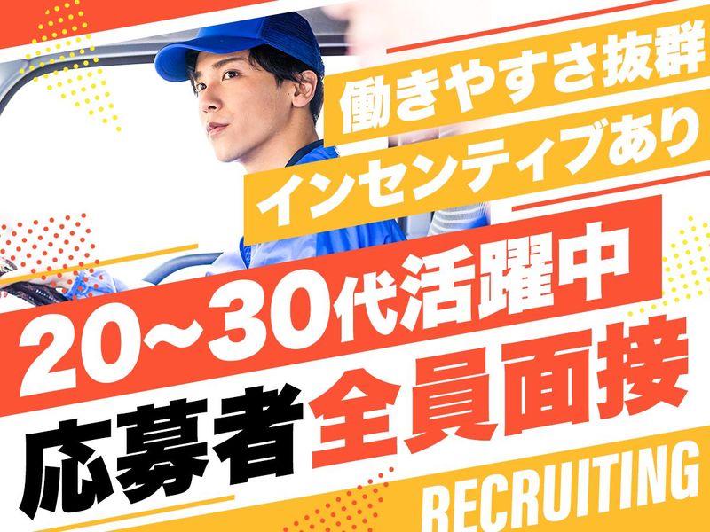 株式会社クリエイトの求人・転職情報