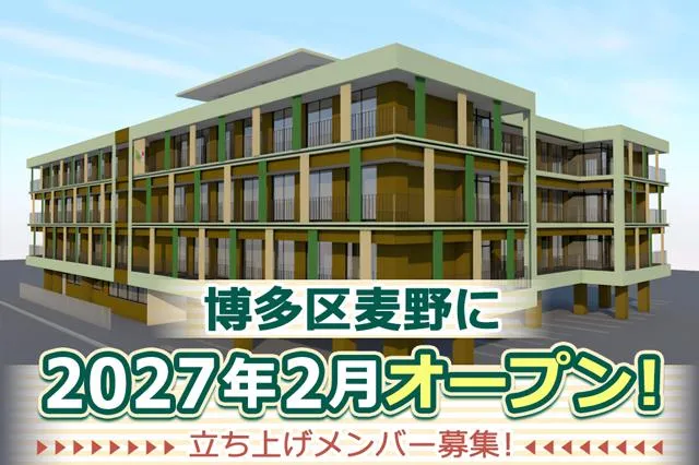 社会福祉法人あすか福祉会の求人・転職情報