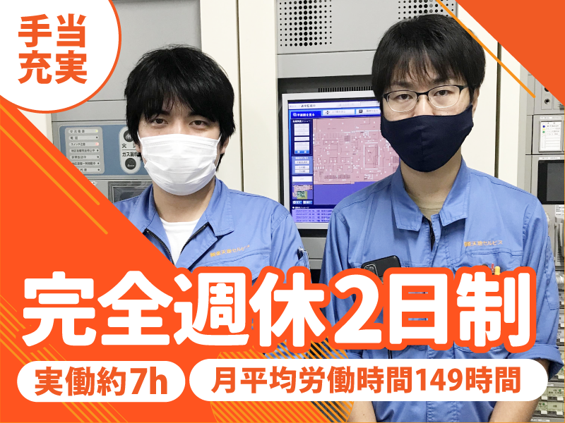 株式会社楽天地セルビス-0002の求人・転職情報