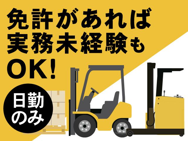株式会社ライフのアルバイト・バイト求人情報-24