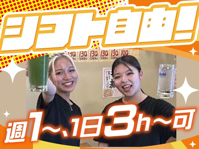 かぶら屋　練馬店のアルバイト・バイト求人情報-02
