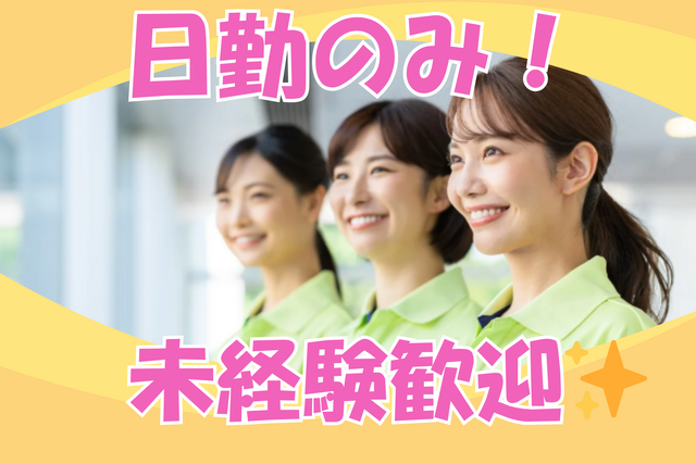 株式会社ハラケアシステム　たでいけ至福の園の求人・転職情報