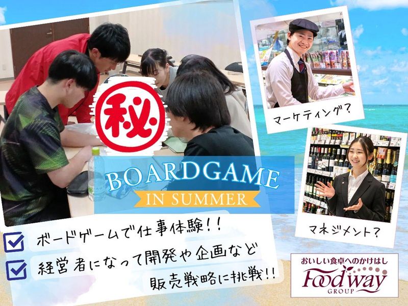 株式会社フードウェイ