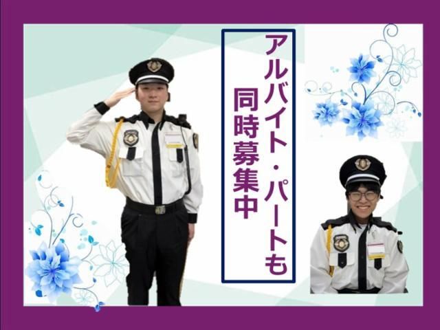 イオンディライトセキュリティ株式会社の求人・転職情報